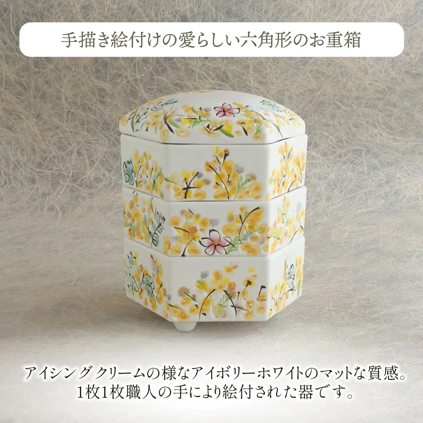 【美濃焼】ミモザのお重箱 【buzan 武山窯】 お重箱 蓋物 かわいい[MBA077]