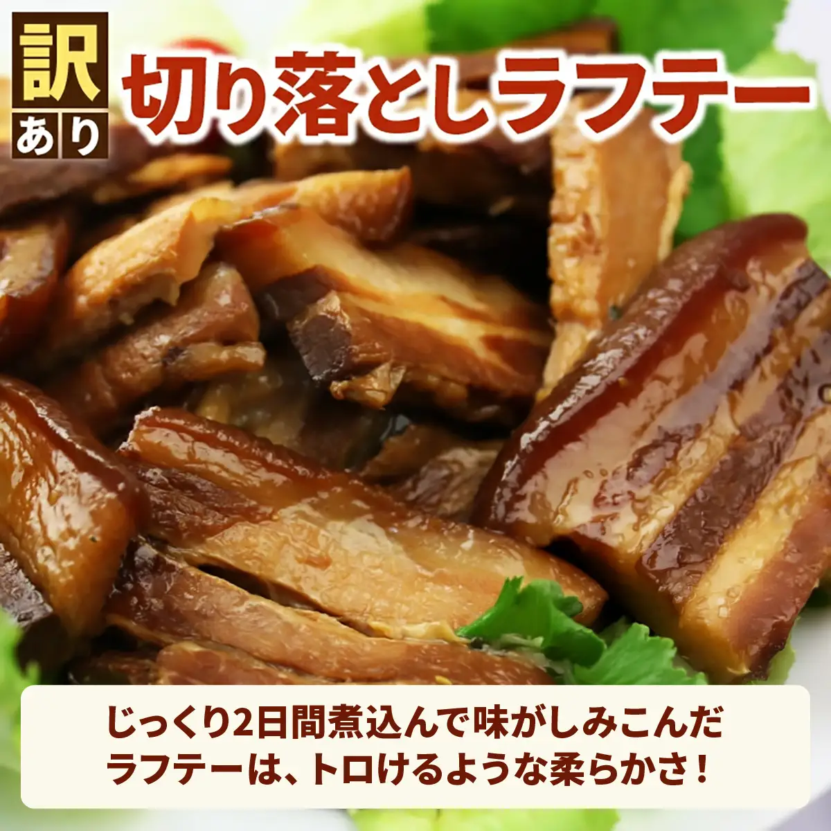 【訳あり】 ラフテー・とろとろ軟骨ソーキ煮付けのボリュームセット 3.4キロ｜ 豚肉 角煮 スペアリブ 大容量 ソーキ 沖縄そば 野菜炒め 肉 お土産 豚 煮込み ゼラチン 切り落とし 常温 数量限定 豊見城市 送料無料 （AC025）