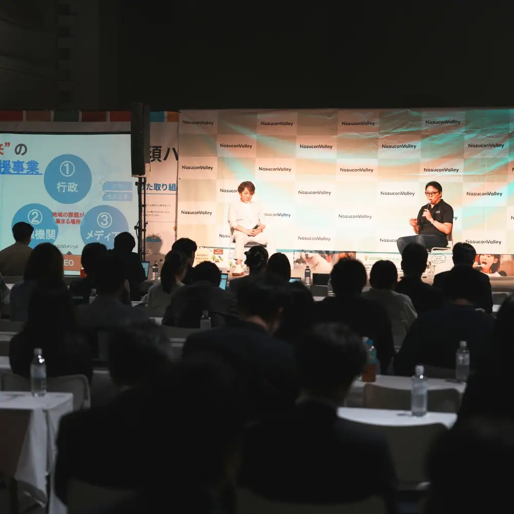 ナスコンバレー 協議会 イベントチケット 15,000円分 〔E-69〕