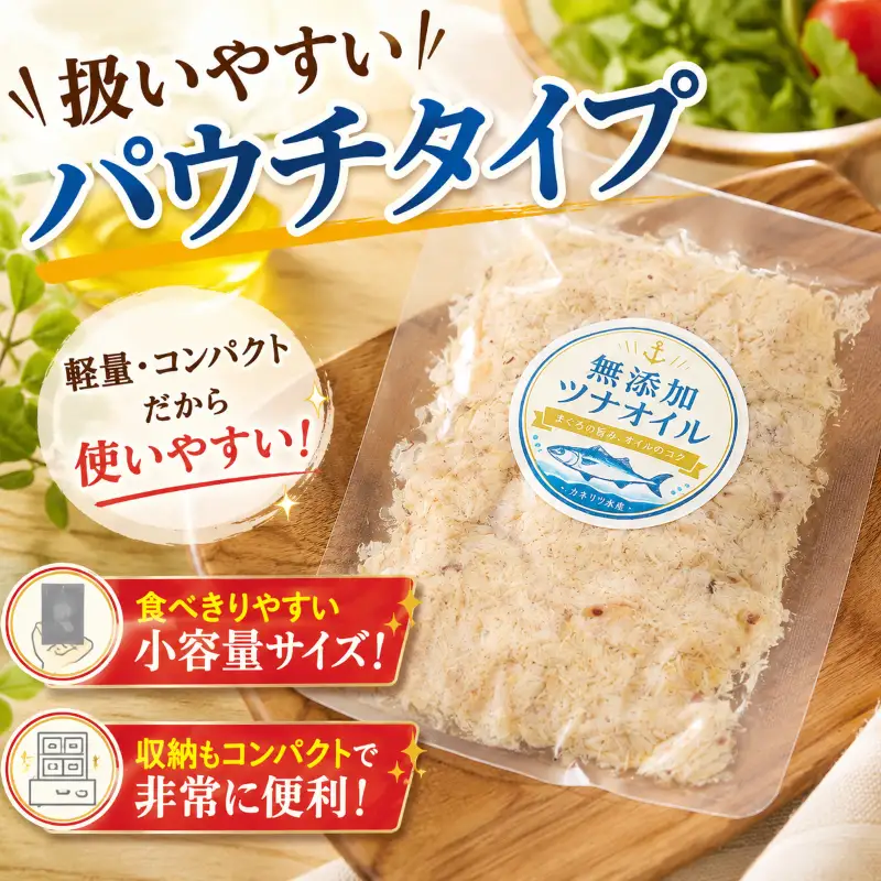 ツナのオイル漬け 100g 3パック ツナ