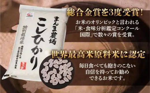 【令和8年度産 新米】飛騨コシヒカリ 10kg  特別栽培米 | お米 米 金賞受賞農家 こしひかり 飛騨高山 まんま農場 LT014VC13-26