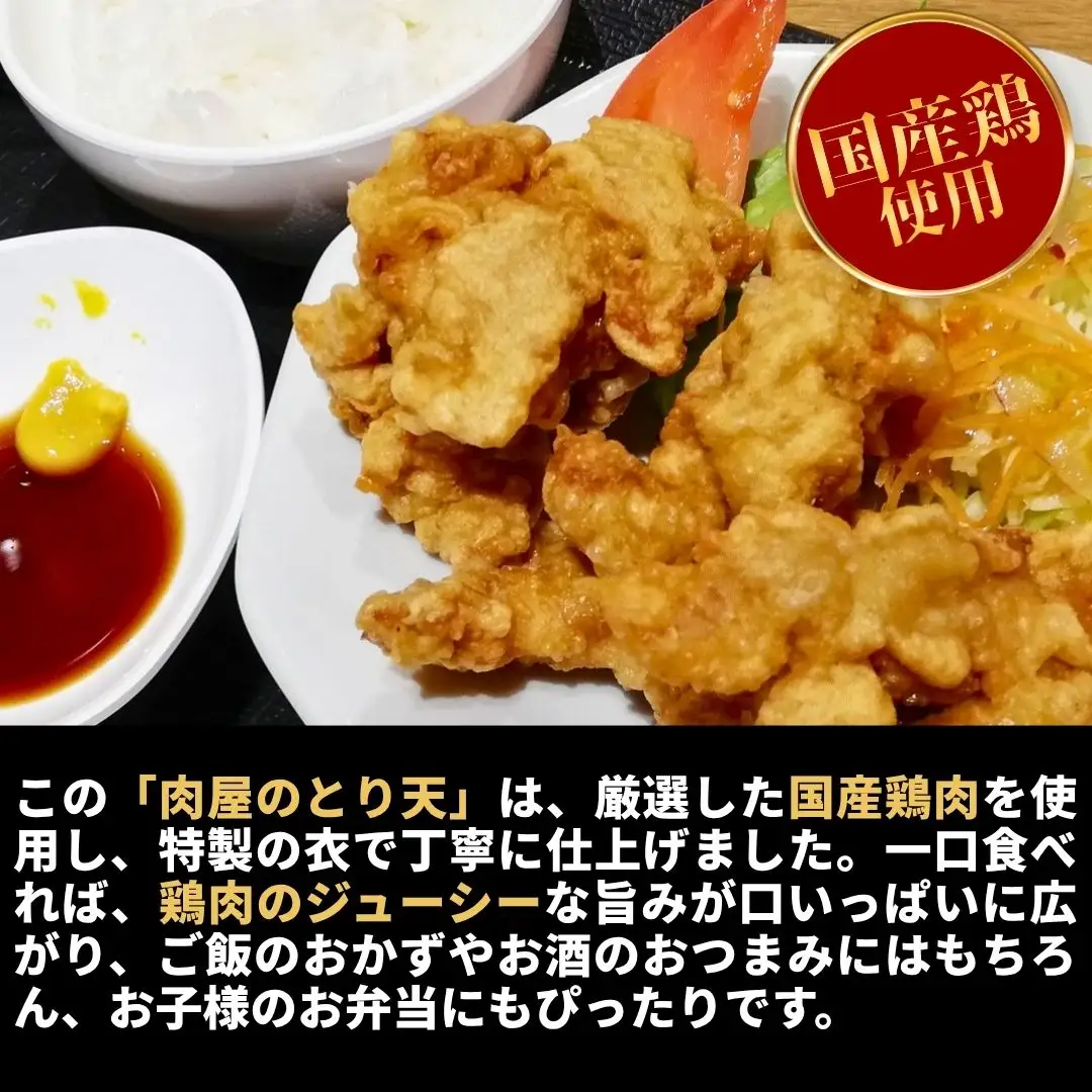 とり天 肉屋のとり天 500g×2袋 国産鶏