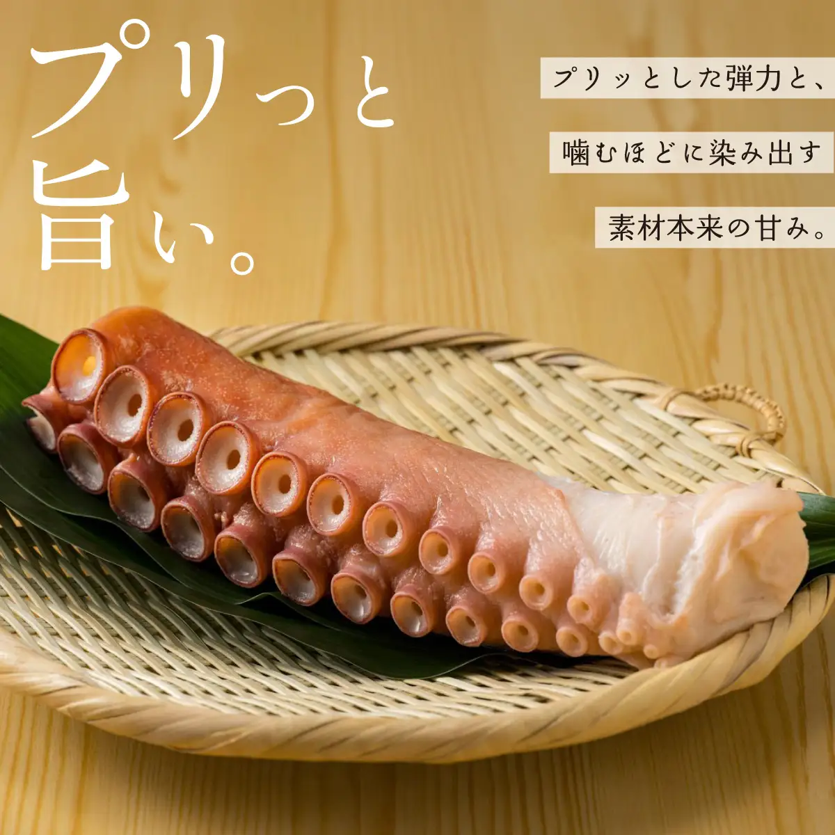 北海道 室蘭産 自社茹でボイルタコ 300ｇ×2 MROCB001