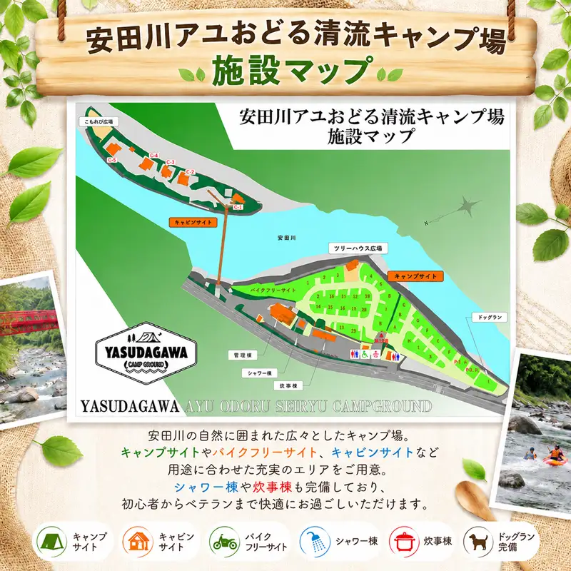 キャンプサイト 1泊 電源あり 安田川アユおどる清流キャンプ場 レギュラーシーズン YC0002