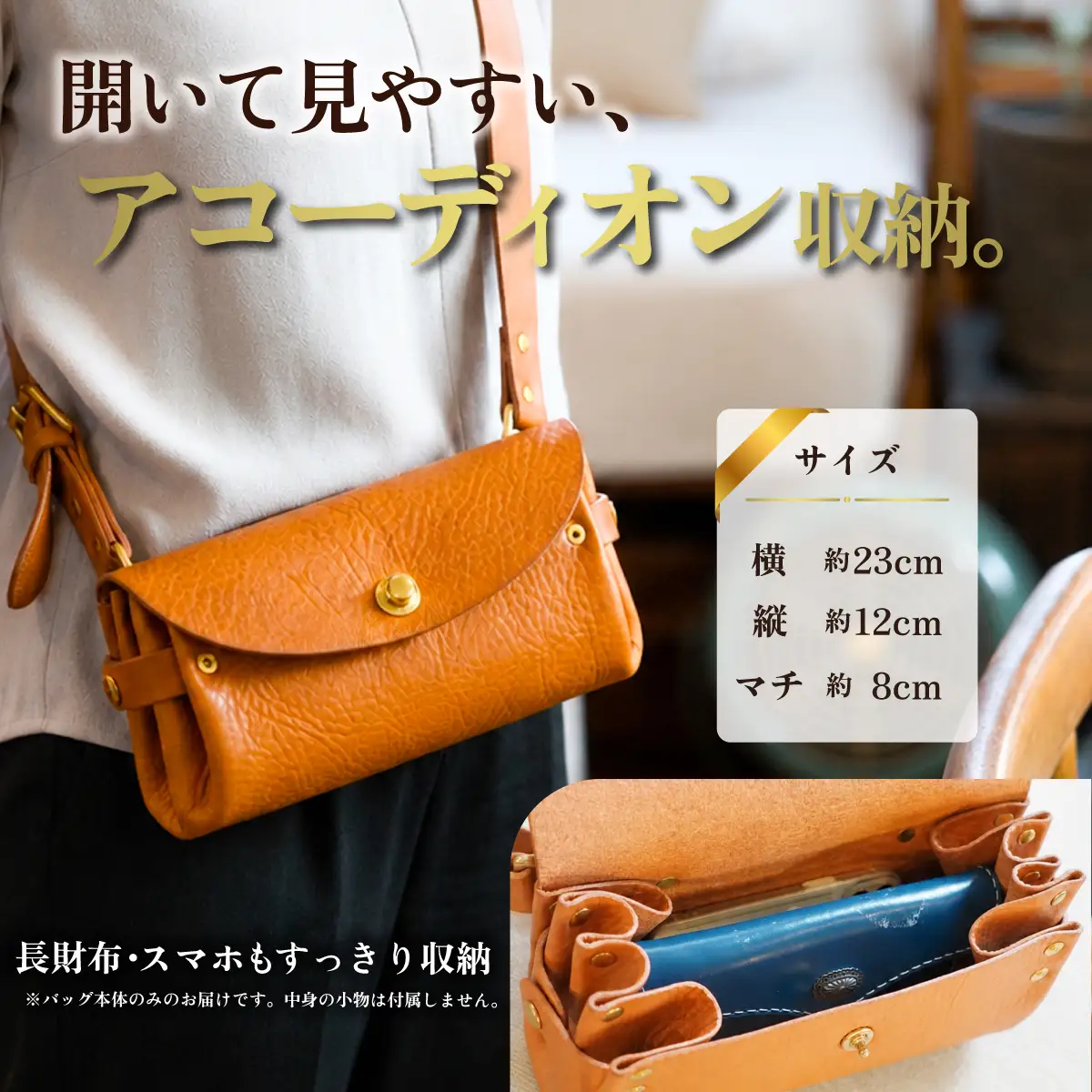 ハンドメイド 本革 アコーディオンボディバッグ キャメル レザー ハンドメイド