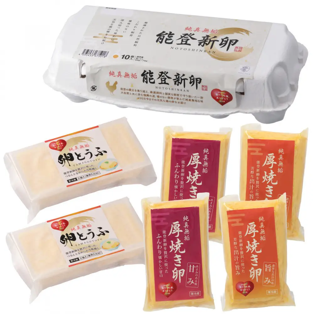 【復興応援】純真無垢 「NOTO新卵（のとしんらん）」と贅沢卵加工品4種詰めバラエティ