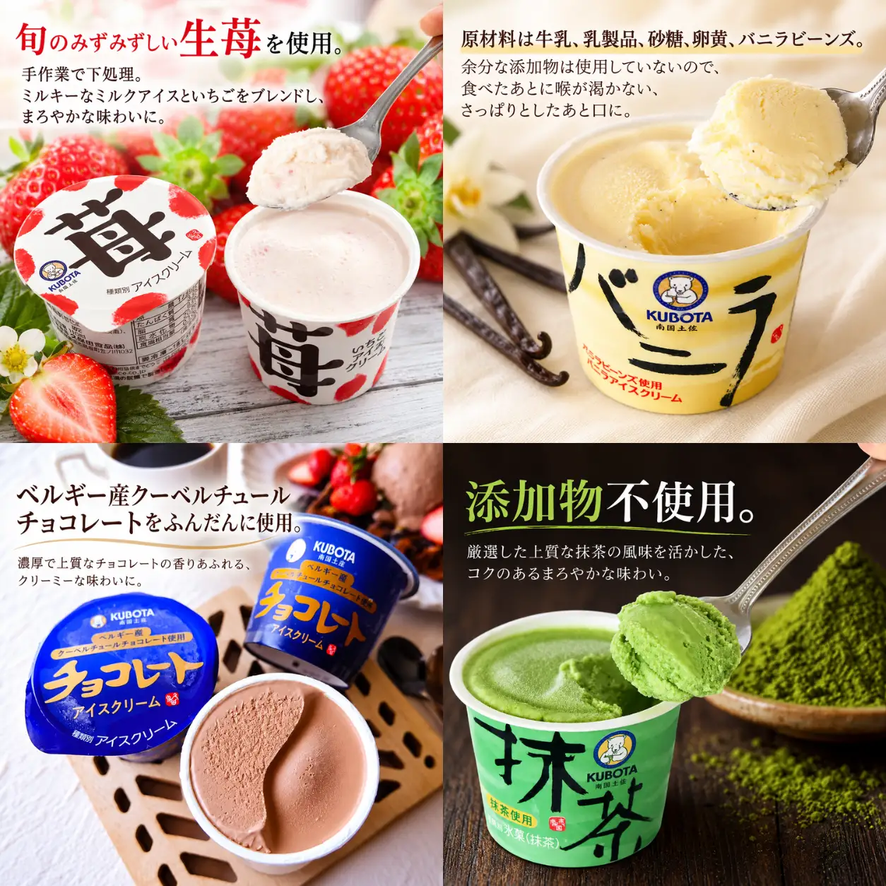 久保田食品 バラエティ アイス セット カップアイス 詰合せ