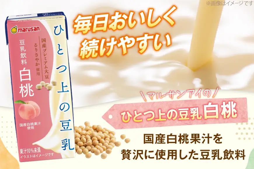豆乳 豆乳飲料 白桃 200ml 24本 2ケース 計48本