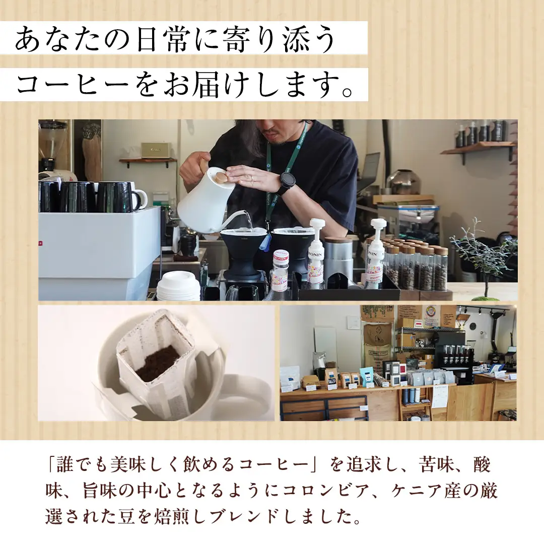＜ 徳用 ＞ 嬬恋ブレンド ドリップバッグコーヒー 30杯分 [BM009tu]