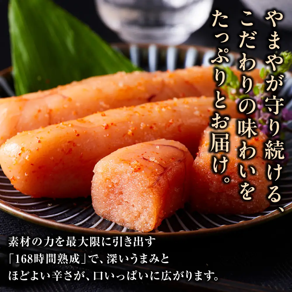 【訳あり】やまやの熟成無着色辛子明太子(切子)2kg