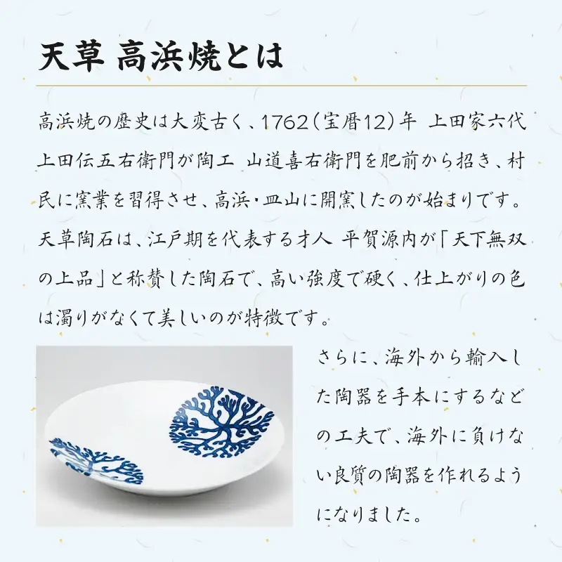 S026-185_【赤】海松紋一人暮らし食器4点セット
