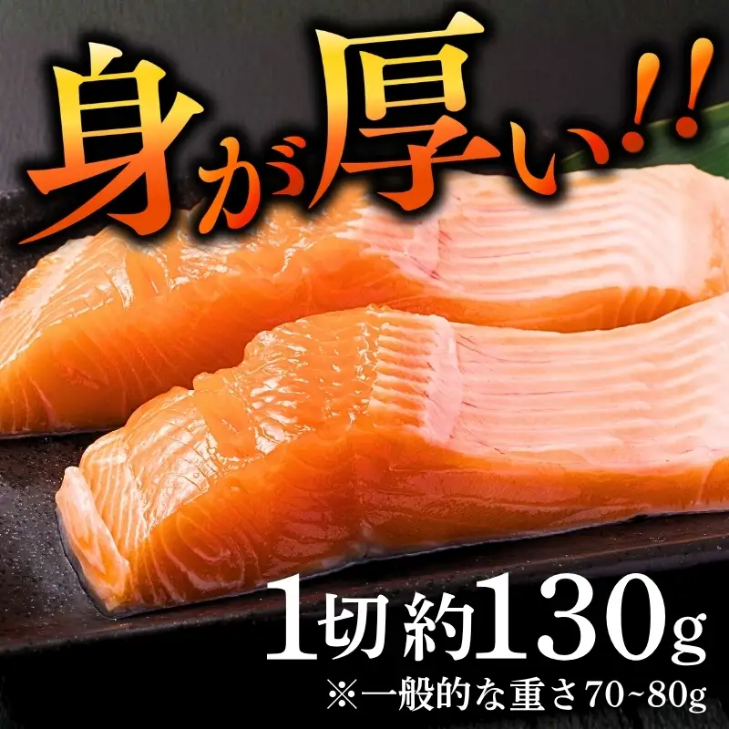 盛岡サーモン 切り身20切れ サーモン