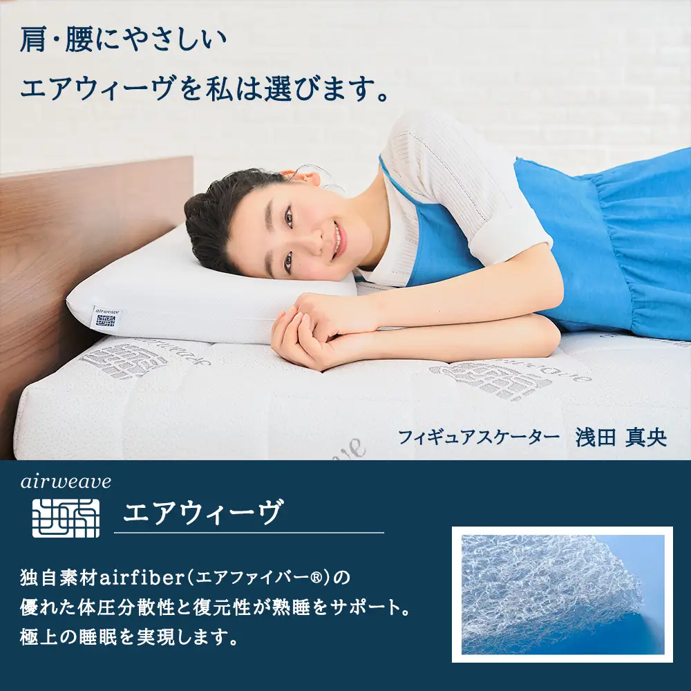 airweave for baby