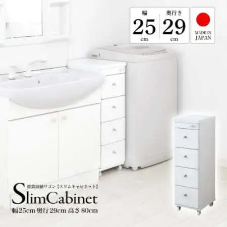 隙間収納ワゴン　幅25cm×奥行29cm　RSW-2529W【1780732】