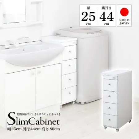隙間収納ワゴン　幅25cm×奥行44cm　RSW-2544W【1780755】