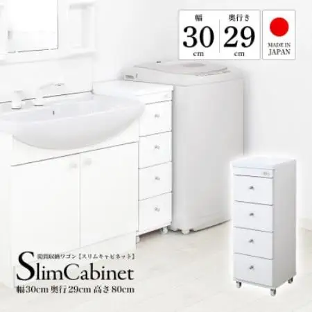 隙間収納ワゴン　幅30cm×奥行29cm　RSW-3029W【1780764】