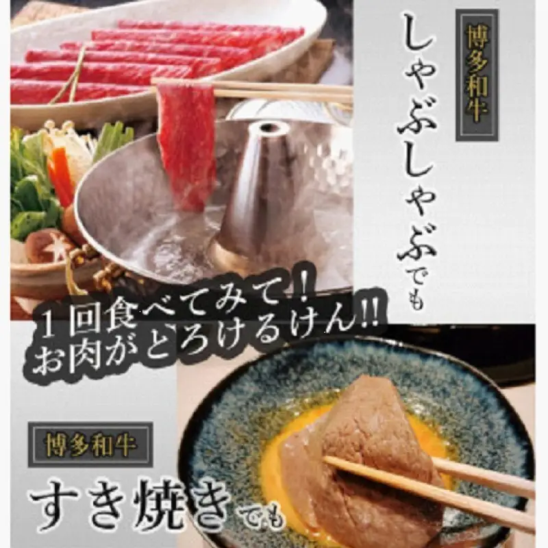 【博多和牛】黒毛和牛特選ももスライス（1kg）すき焼き・しゃぶしゃぶ用
