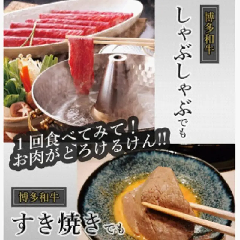 【博多和牛】黒毛和牛特選ローススライス（1kg）すき焼き・しゃぶしゃぶ用