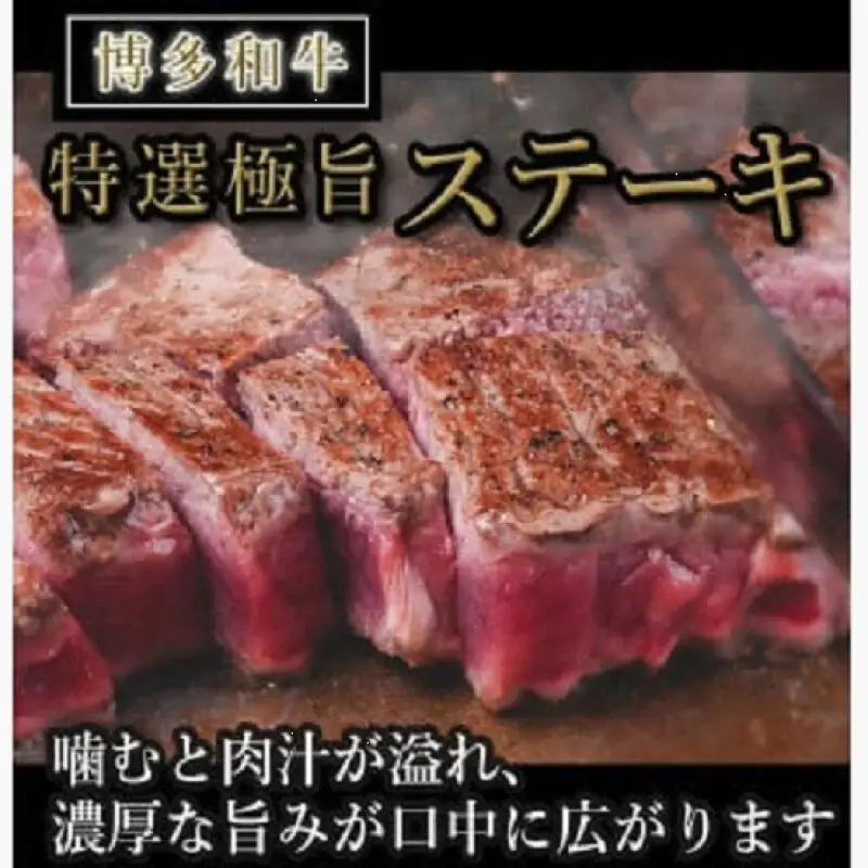 【博多和牛】黒毛和牛特選ロースステーキ（1kg）