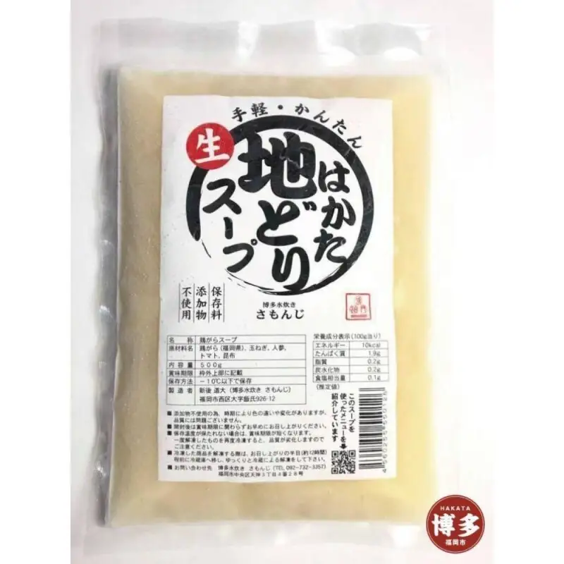 はかた地どりスープセット 500g×12パック