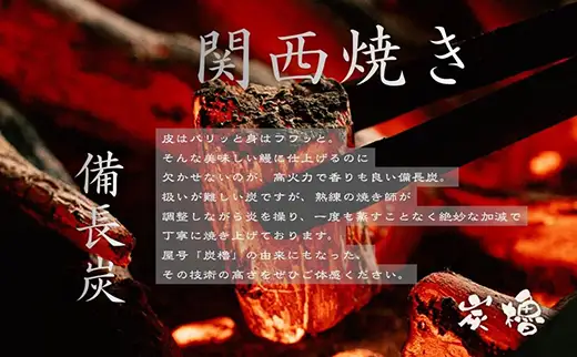 国産うなぎ　備長炭地焼き蒲焼き180g以上×2尾　タレ付き×4　定期便（計4回　3か月に1回お届け）【FU07W】
