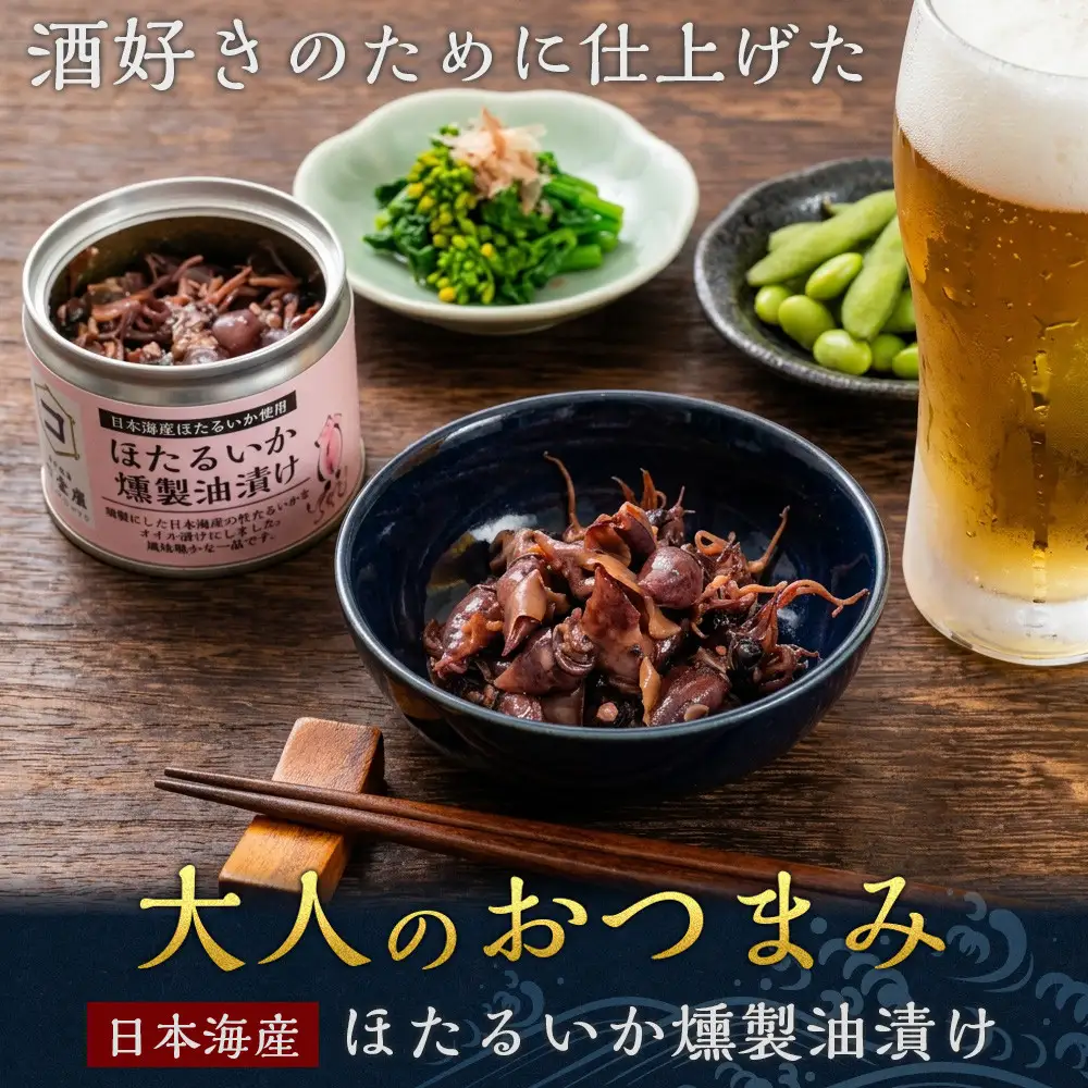 ホタルイカ燻製油漬け85g×12缶【鳥取県 境港市】