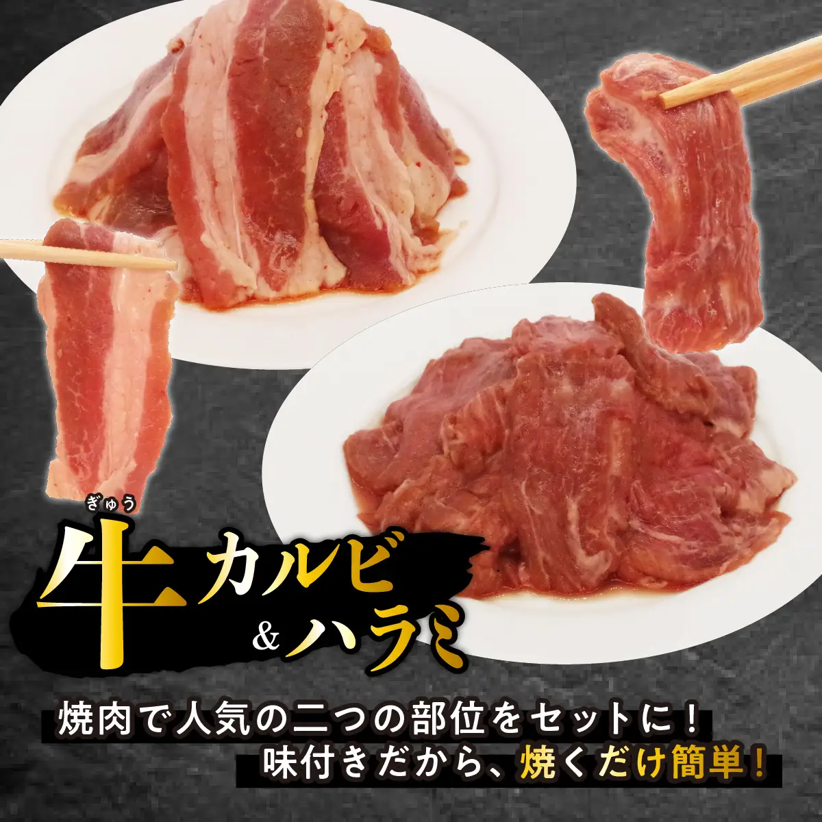 訳あり 味付け 牛 ハラミ ＆ カルビ セット 計 2.4kg （ 各 400g × 3パック ） 日高昆布 使用 特製タレ漬 牛肉 はらみ かるび 焼肉 バーベキュー 不揃い 冷凍 北海道 新ひだか町