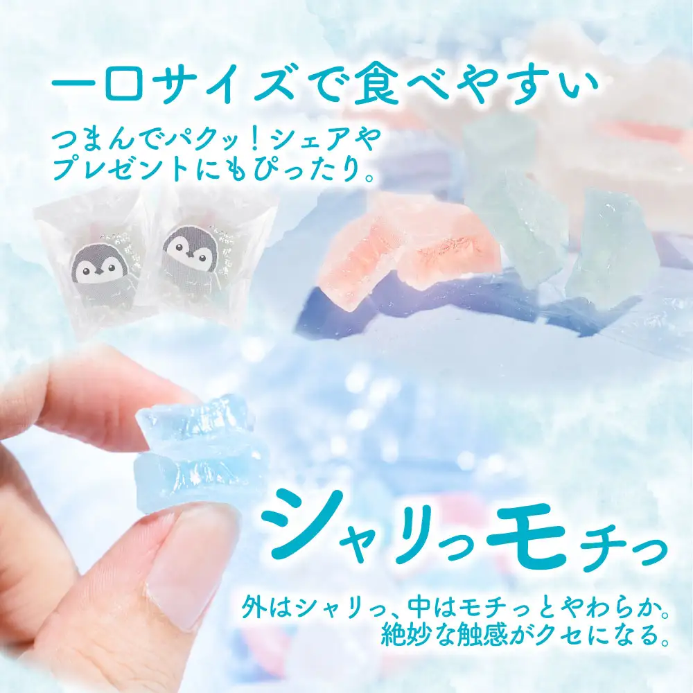 ぺんぎんのおやつ琥珀糖 5袋 1袋50g 和菓子