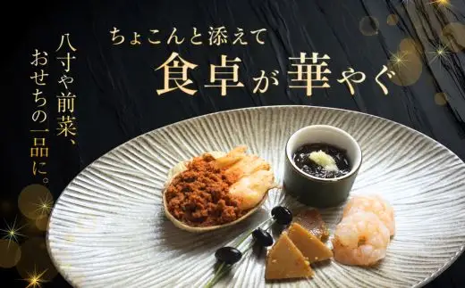 セコガニ 甲羅盛り 約50g×8個 07-140-1