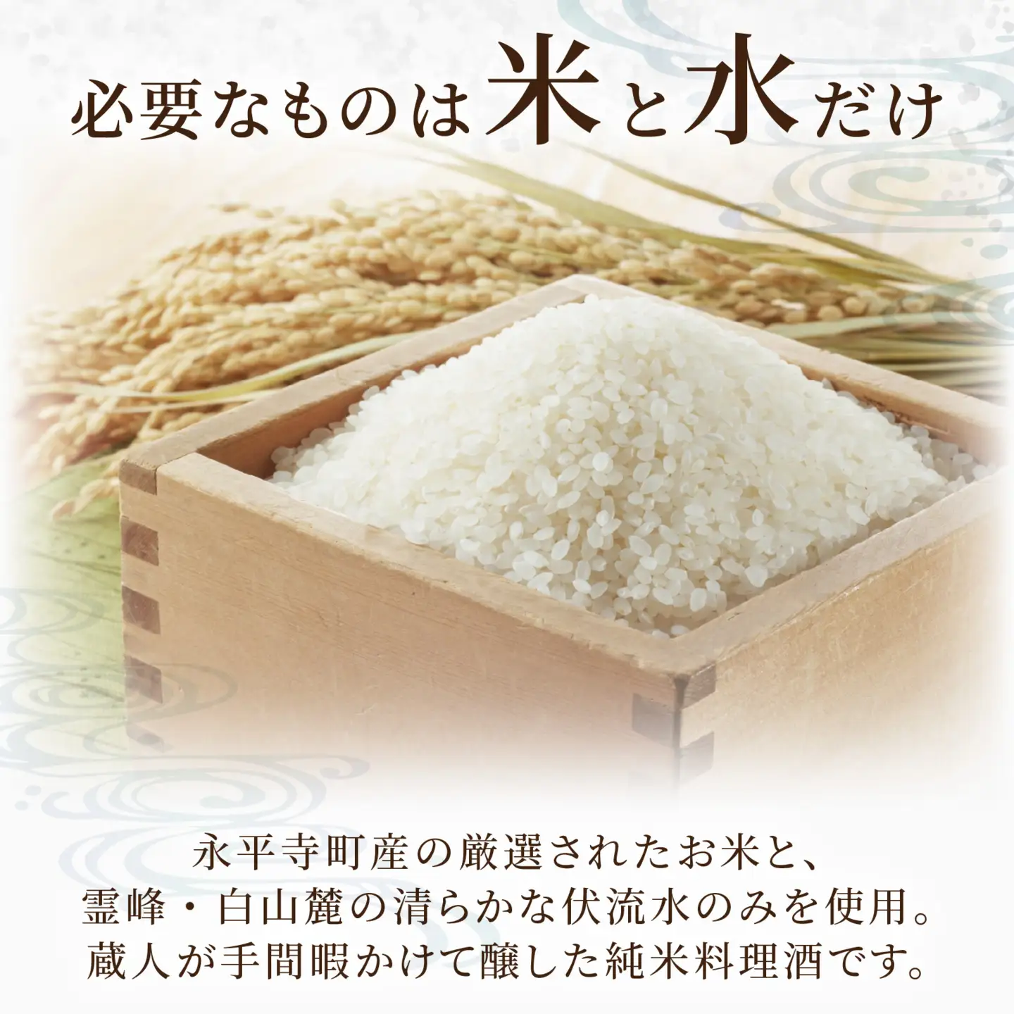 純米料理酒　おいしくな～れ1800ml 1本 / 永平寺町 大容量 和食 調理 調味料 料亭 吉田酒造 福井県地酒 テレビ出演トニふる トニセン ユネスコ無形文化遺産 大容量 [A-025013]