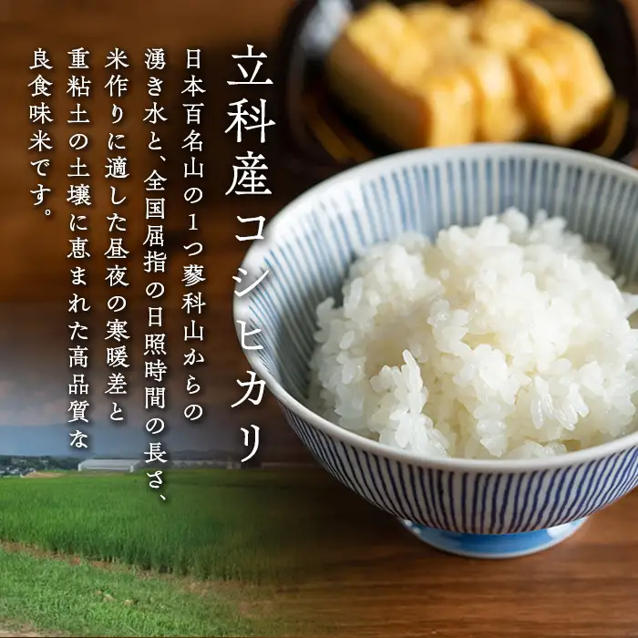 【令和9年2月発送】 信州立科産コシヒカリ10㎏×1袋(令和8年産米)