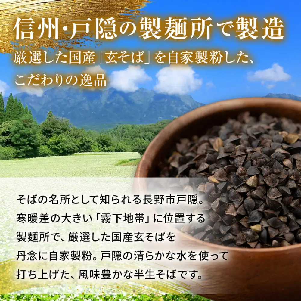 峠のそば 1人前 100g× 5袋