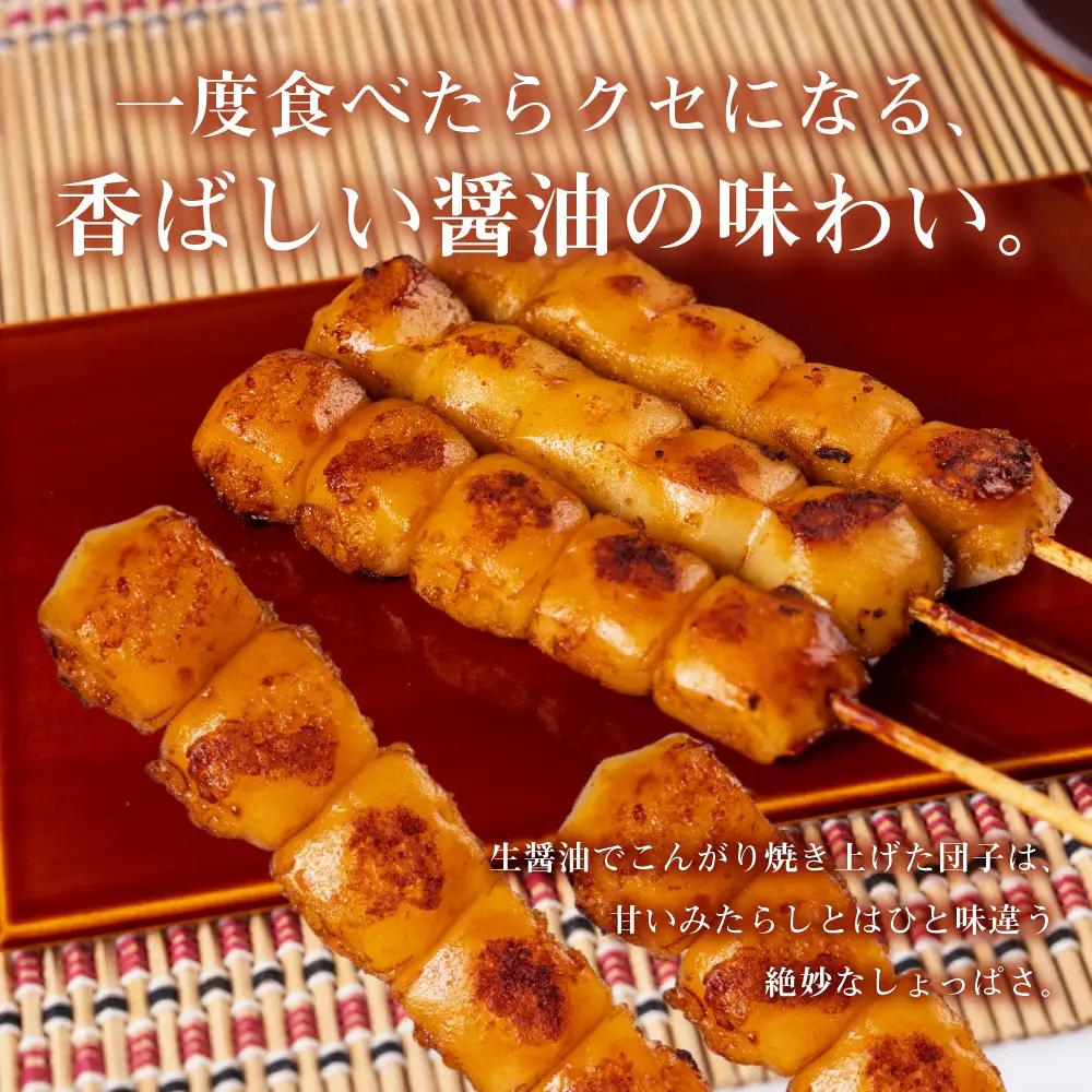 飛騨の味 みだらし団子15本セット| ご当地 おやつ PG015 | 岐阜県高山
