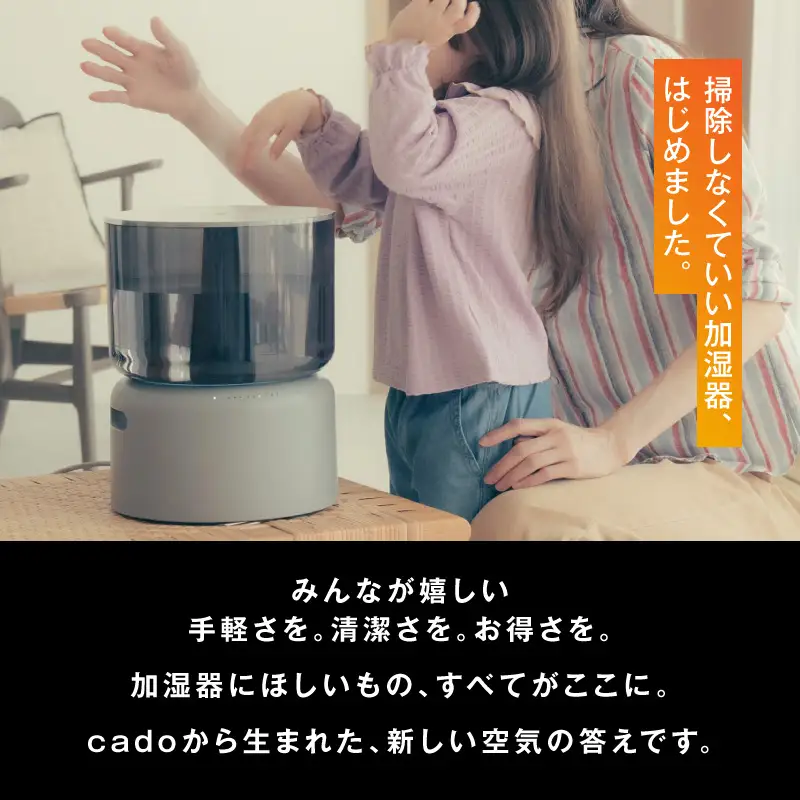 cado カドー オートクリーン加湿器 クールグレー