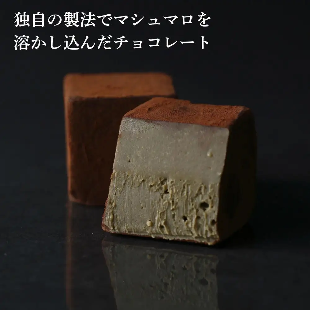 【牟尼庵クラシック】キューブ2個セット 抹茶・ほうじ茶 | チョコレート専門店 トリュフ 人気スイーツ