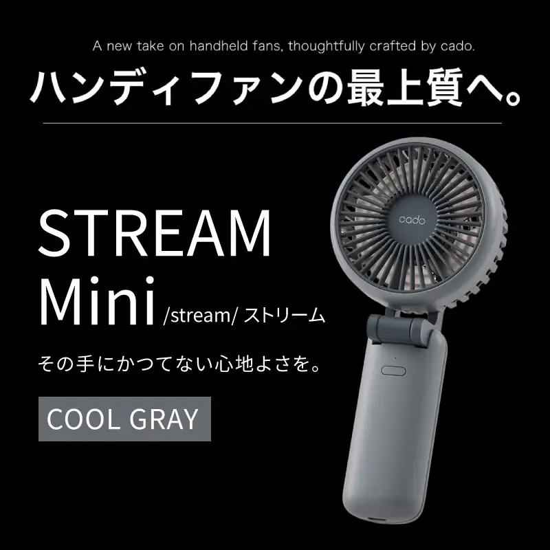 cado カドー ハンディファン ポーチ付き クールグレー