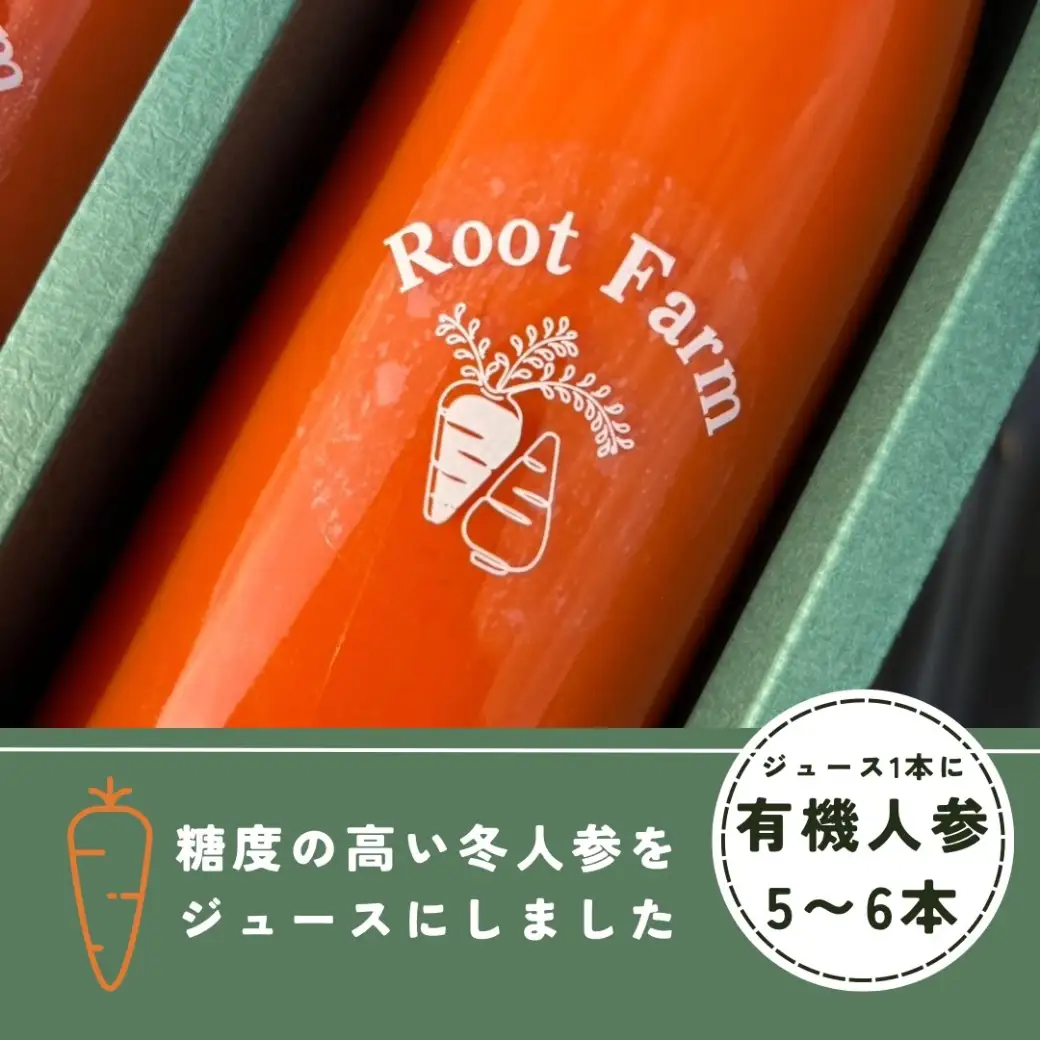 人参ジュース_Z2600520