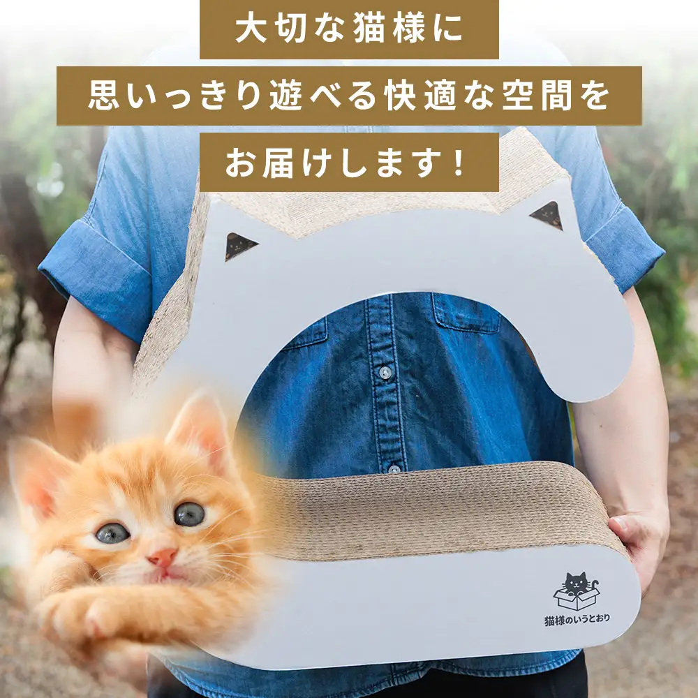 国産 爪とぎ 猫 Cルーム １個 つめとぎ  ta-0090