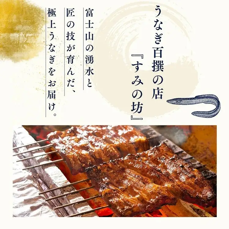 すみの坊 鰻の蒲焼 関西風長焼き 4尾（真空パック4枚） | うなぎ ウナギ 個包装 小分け 晩ご飯 夜ご飯 おかず お惣菜 一品料理 逸品 丑の日 土用の丑の日 団らん ご馳走 ごちそう お祝い ハレの日