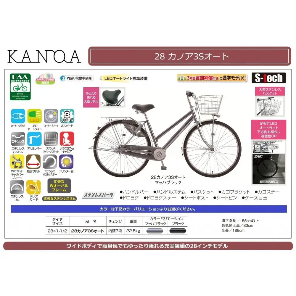 28カノア3Sオート　【マッハブラック】