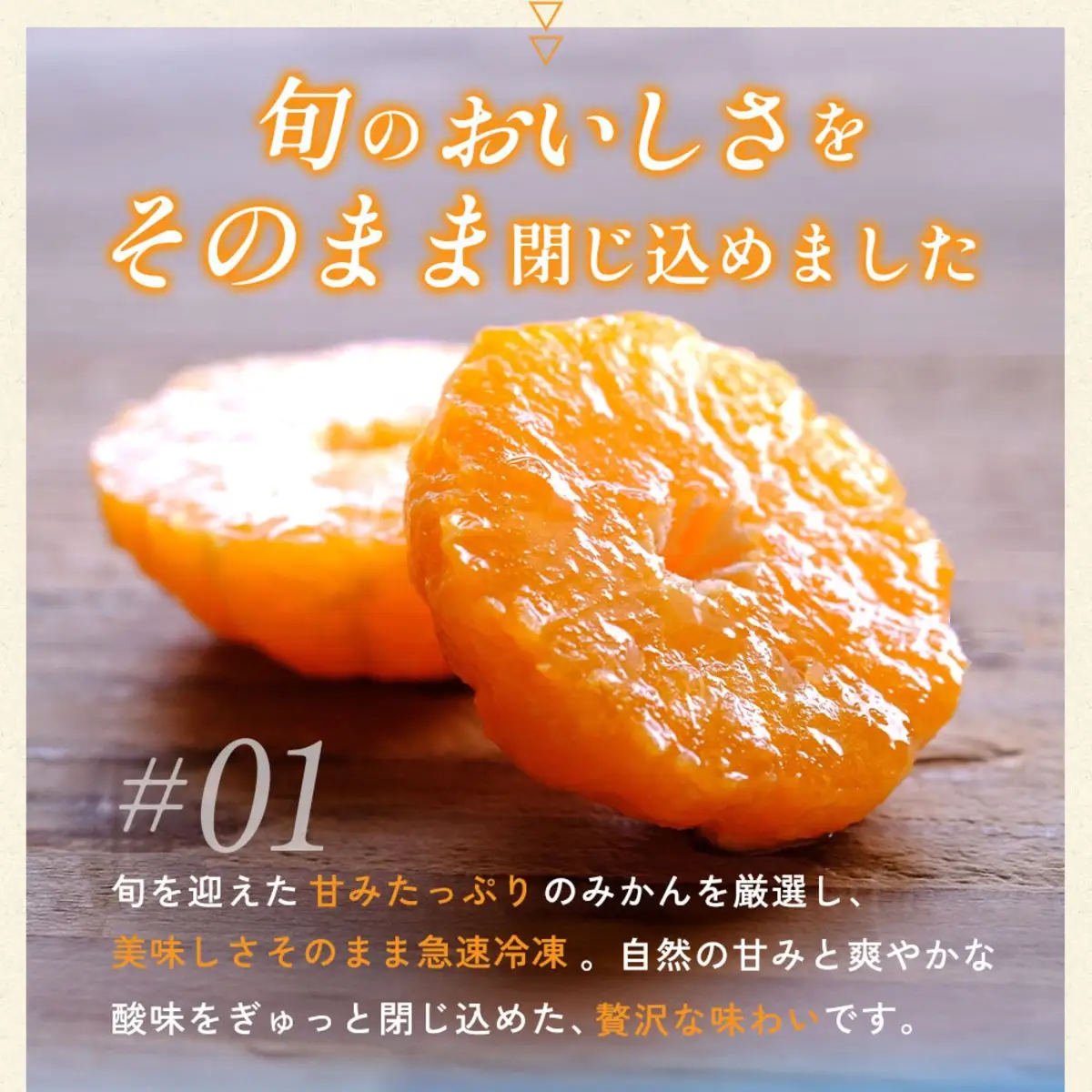 【毎月定期便】愛媛県産 冷凍みかん定期便｜シャーベット感覚で楽しむ完熟みかん【G25-393】全3回【4083941】YWTAP334