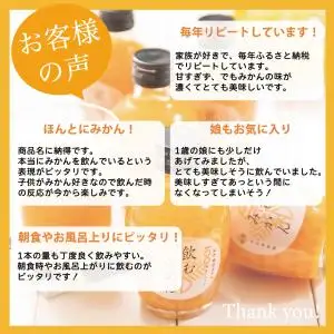 定期便12か月】 飲むみかん 180ml×30本 早和果樹園 ｜ みかんジュース