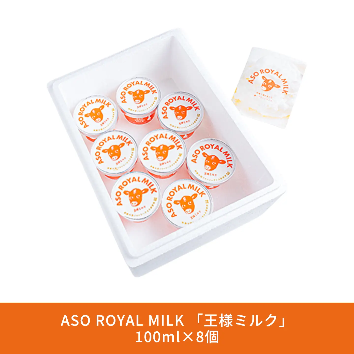 【阿蘇小国ジャージーアイス研究所】阿蘇小国ジャージーアイス 王様ミルク 100ml 8個 国産 熊本県産 小国ジャージー牛乳 ジャージーミルク ゴールデンミルク アイスクリーム 牧場しぼり お取り寄せ ご褒美 贈答 ギフト 記念日 ご自宅用 チルド 冷凍配送