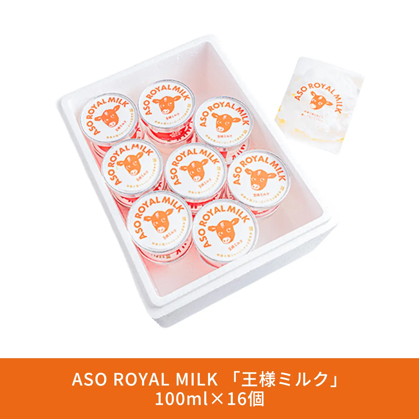 【阿蘇小国ジャージーアイス研究所】阿蘇小国ジャージーアイス 王様ミルク 100ml 16個 国産 熊本県産 小国ジャージー牛乳 ジャージーミルク ゴールデンミルク アイスクリーム 牧場しぼり お取り寄せ ご褒美 贈答 ギフト 記念日 ご自宅用 チルド 冷凍配送