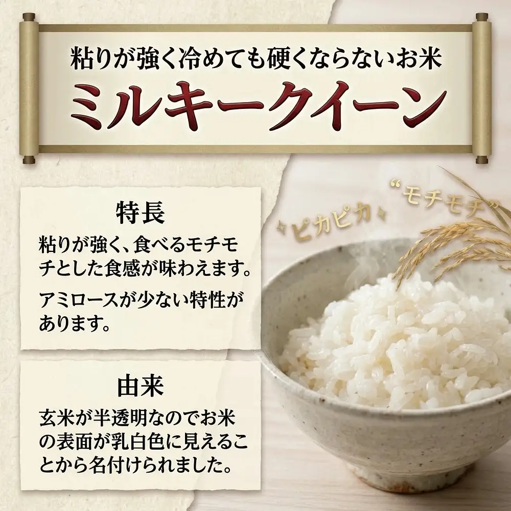 米 ミルキークイーン 5kg 令和8年度 新米 及川産業