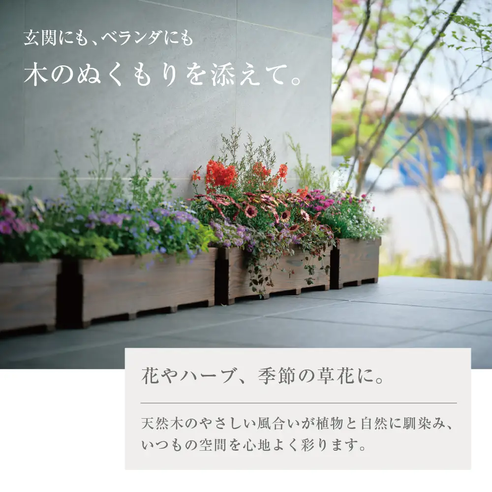 木製プランター W450 焼き杉［国産杉材］