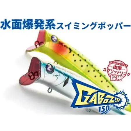 ブルーブルールアーGaboz!!!150 ジンベイザメ ふるさと納税限定カラー【1784526】