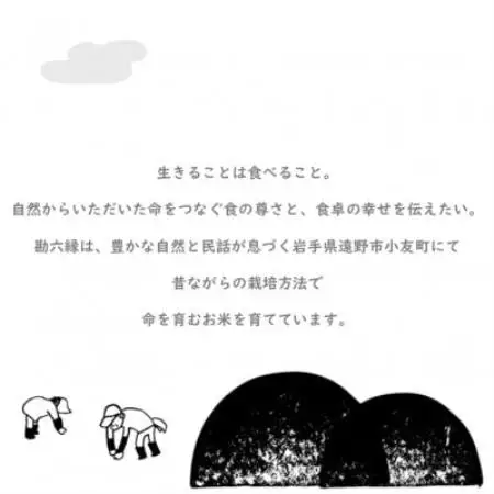 令和8年産 ササニシキ 玄米 1.5kg 栽培期間中 農薬不使用 勘六縁 岩手県 遠野市【1433935】