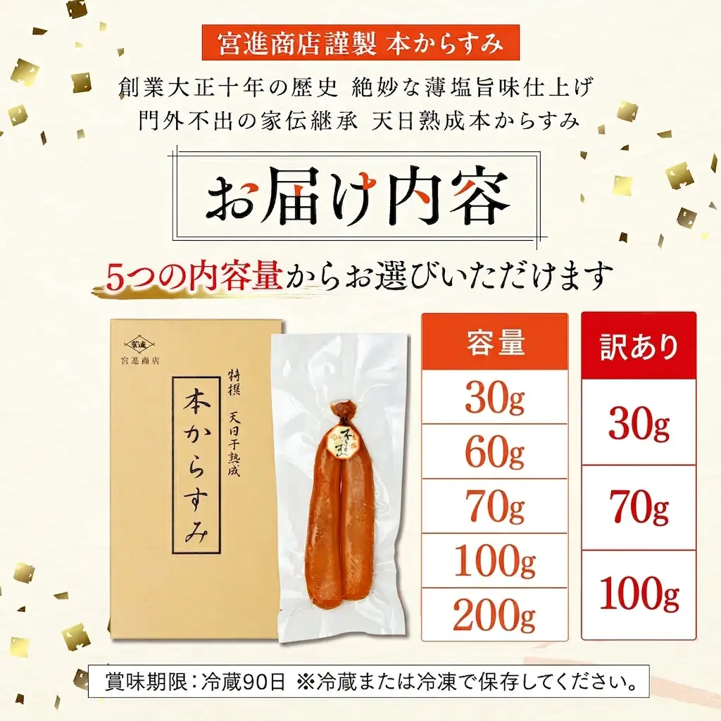 本からすみ 30g