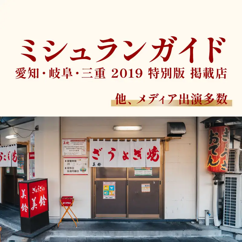 伊勢 「ぎょうざの美鈴」 冷凍餃子 12個入 3箱 セット 計36個  たれ付き 焼くだけ 簡単調理 
